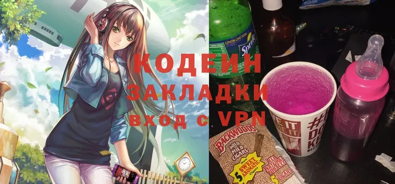 Кодеин Purple Drank  как найти закладки  Нелидово 