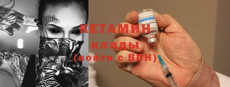 это как зайти  Нелидово  Кетамин ketamine 